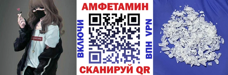 АМФ Розовый Сызрань