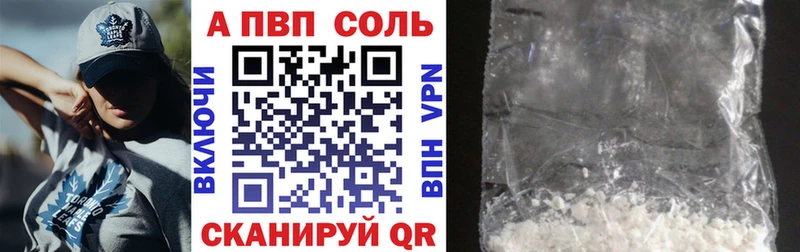 где можно купить   Сызрань  MEGA   APVP Crystall 