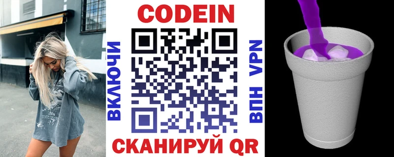 маркетплейс клад  Сызрань  Кодеиновый сироп Lean напиток Lean (лин) 