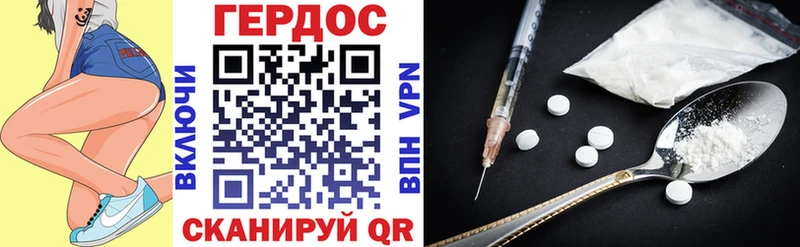 Героин хмурый  Сызрань 