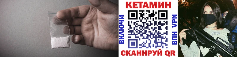 Кетамин VHQ  Сызрань 