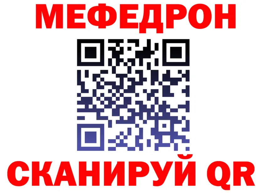 МЯУ-МЯУ мука ссылка это hydra Сызрань