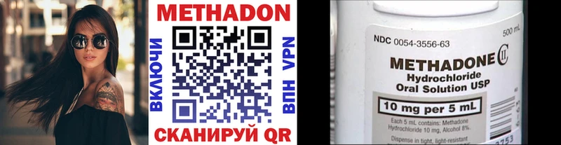 МЕТАДОН methadone  закладка  Сызрань 